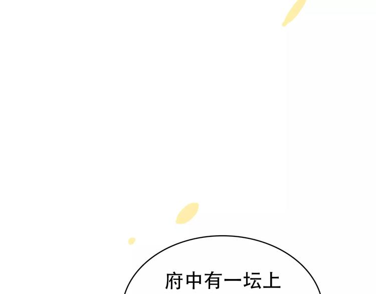 《美人为将》第27话 我不会让你孤军奋战 第38页