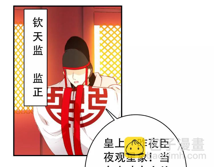 《美人为将》第27话 我不会让你孤军奋战 第3页