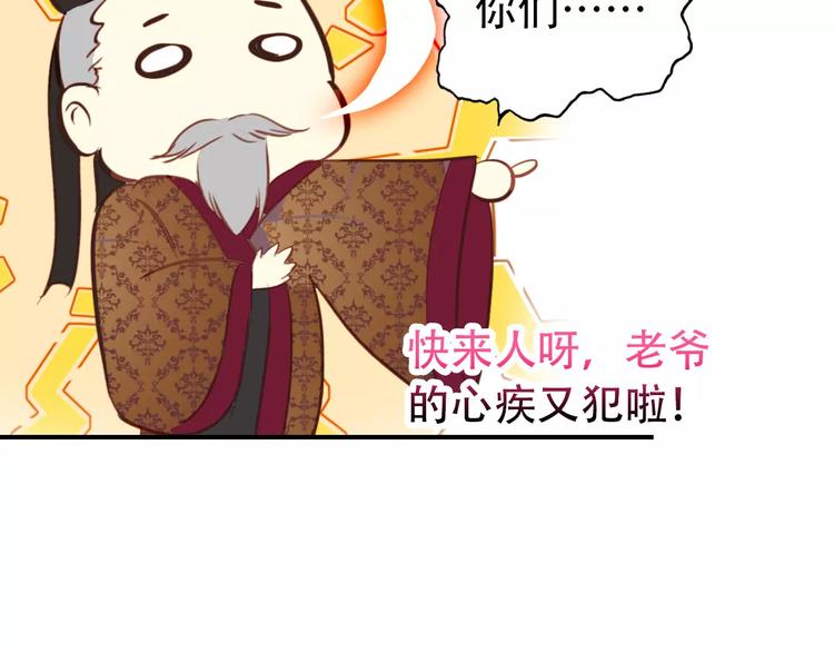 《美人为将》第27话 我不会让你孤军奋战 第41页