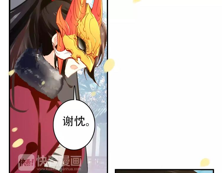 《美人为将》第27话 我不会让你孤军奋战 第43页
