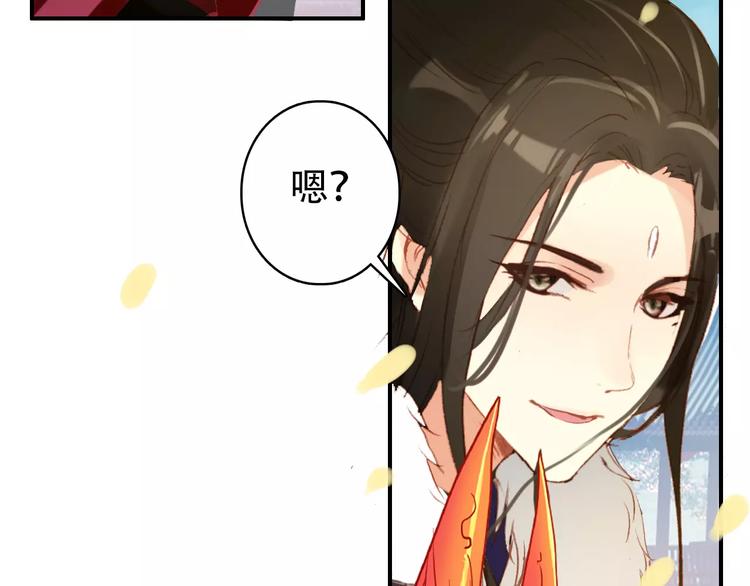 《美人为将》第27话 我不会让你孤军奋战 第44页
