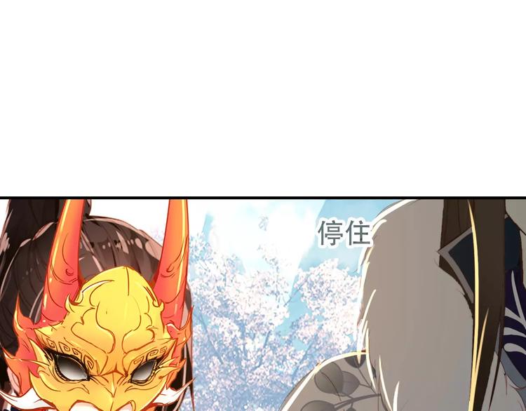 《美人为将》第27话 我不会让你孤军奋战 第46页