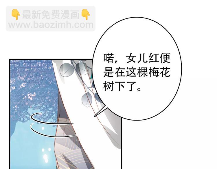 《美人为将》第27话 我不会让你孤军奋战 第48页