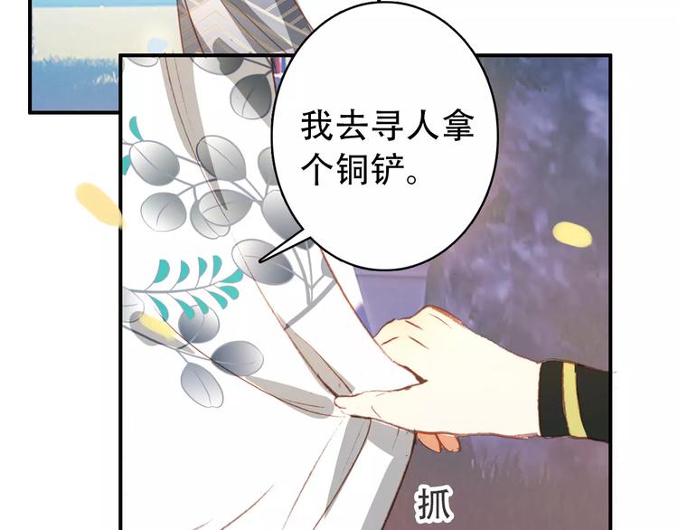 《美人为将》第27话 我不会让你孤军奋战 第49页