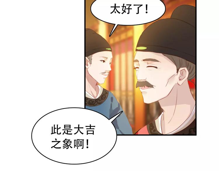 《美人为将》第27话 我不会让你孤军奋战 第5页