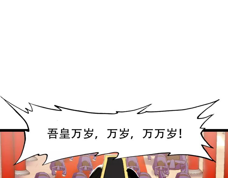 《美人为将》第27话 我不会让你孤军奋战 第6页