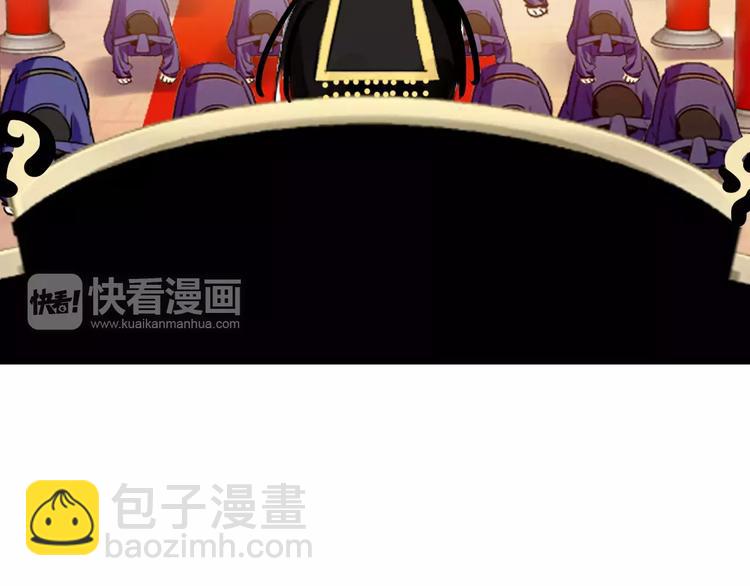 《美人为将》第27话 我不会让你孤军奋战 第7页