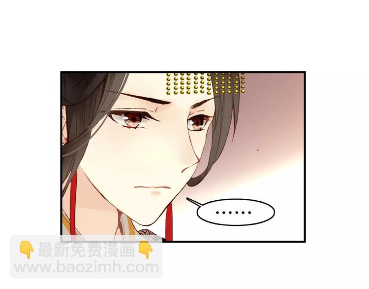 《美人为将》第27话 我不会让你孤军奋战 第8页