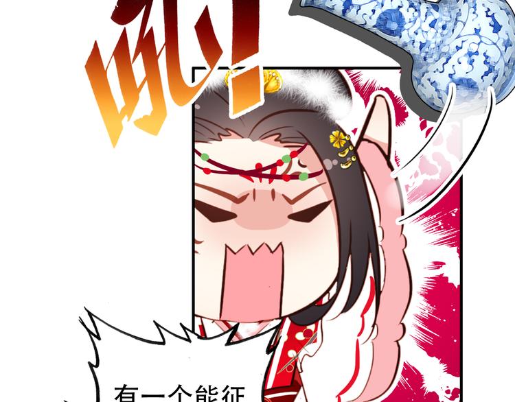 《美人为将》第26话 皇上终究是不信我吧 第21页