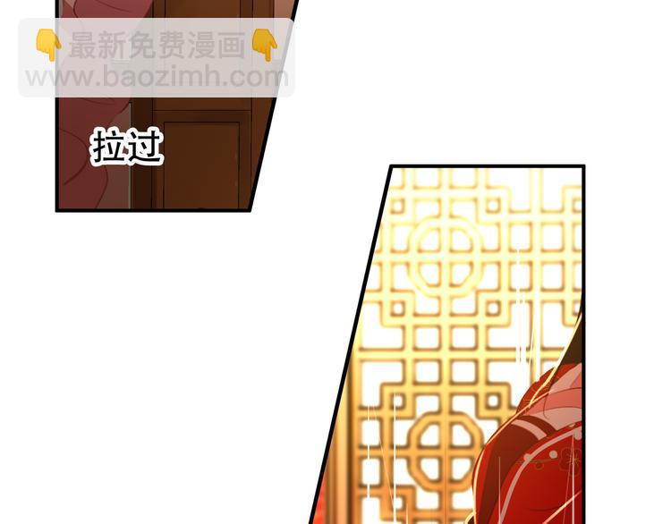 《美人为将》第26话 皇上终究是不信我吧 第26页