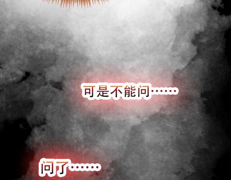 《美人为将》第26话 皇上终究是不信我吧 第28页