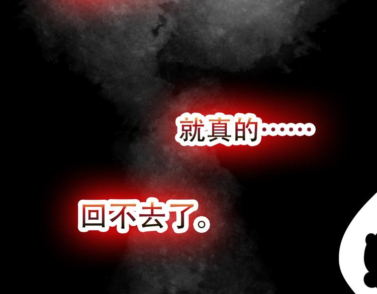 《美人为将》第26话 皇上终究是不信我吧 第29页