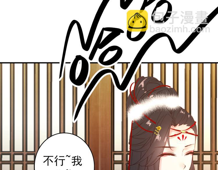 《美人为将》第26话 皇上终究是不信我吧 第2页
