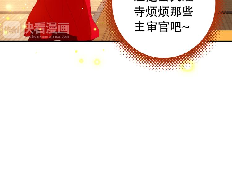 《美人为将》第26话 皇上终究是不信我吧 第38页