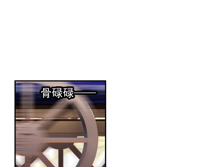《美人为将》第26话 皇上终究是不信我吧 第39页