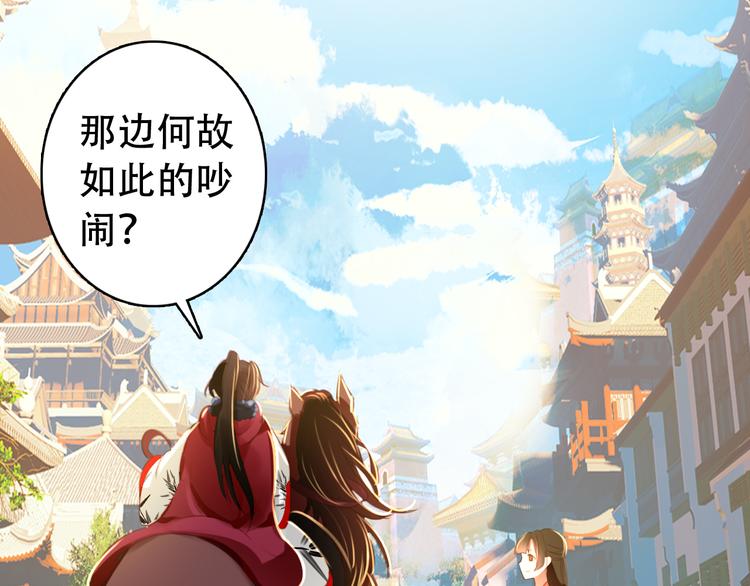 《美人为将》第26话 皇上终究是不信我吧 第42页