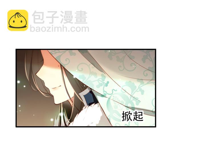 《美人为将》第26话 皇上终究是不信我吧 第46页