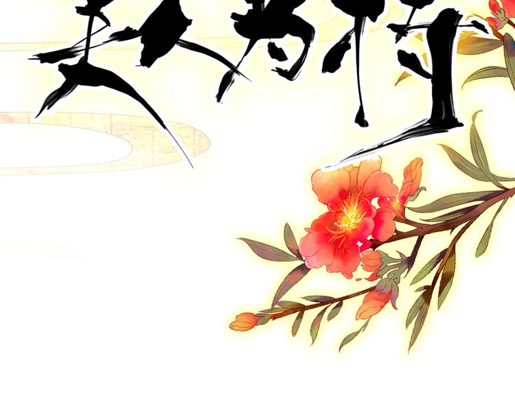 《美人为将》第26话 皇上终究是不信我吧 第5页