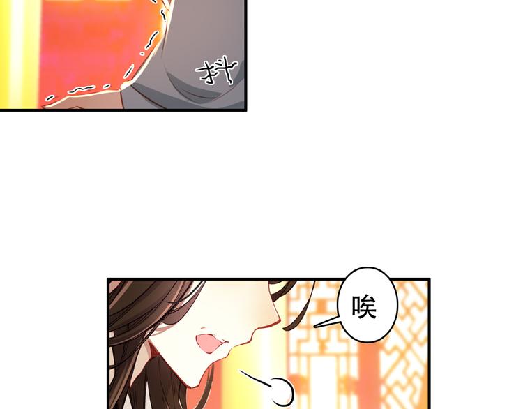 《美人为将》第26话 皇上终究是不信我吧 第9页