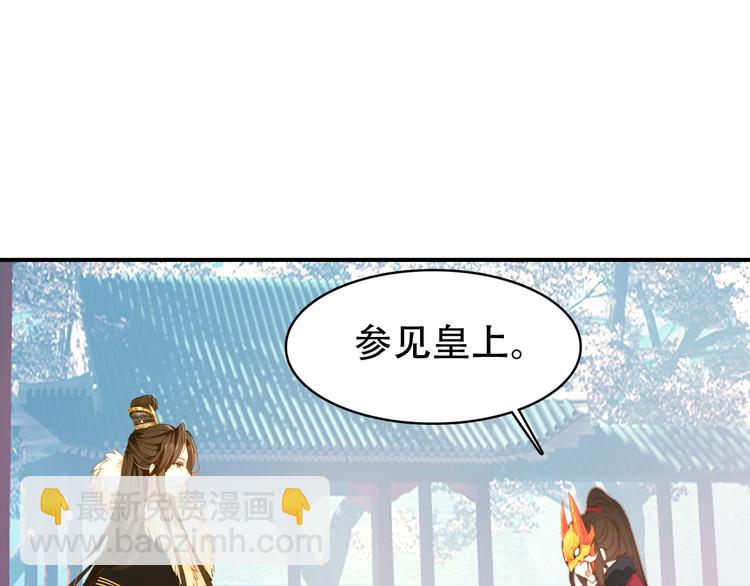 《美人为将》第28话 暗潮涌动 第16页