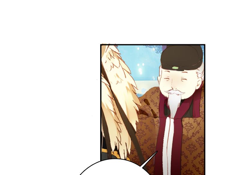 《美人为将》第28话 暗潮涌动 第24页
