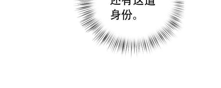 《美人为将》第28话 暗潮涌动 第30页