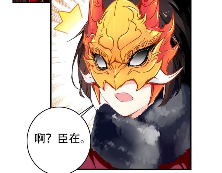 《美人为将》第28话 暗潮涌动 第45页