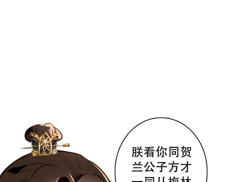 《美人为将》第28话 暗潮涌动 第47页