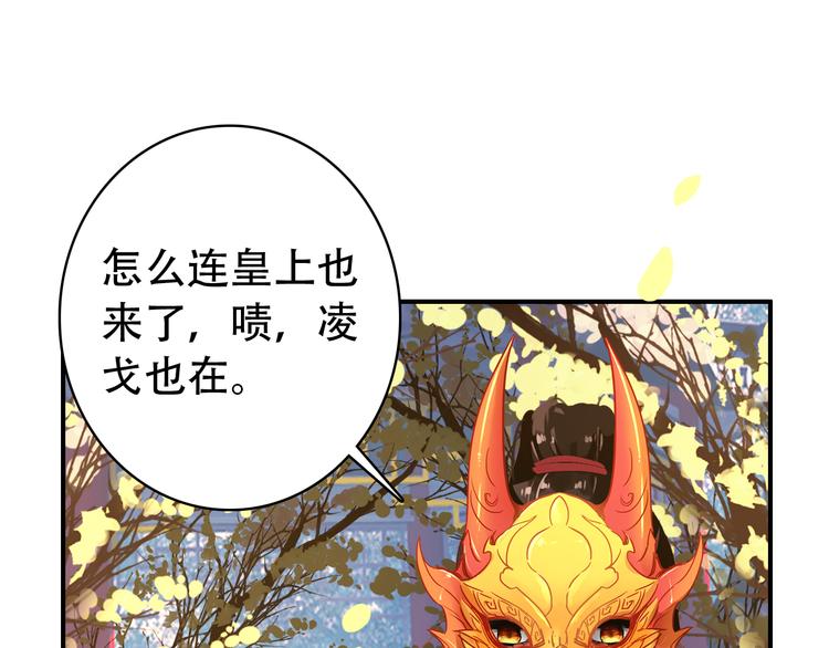 《美人为将》第28话 暗潮涌动 第9页