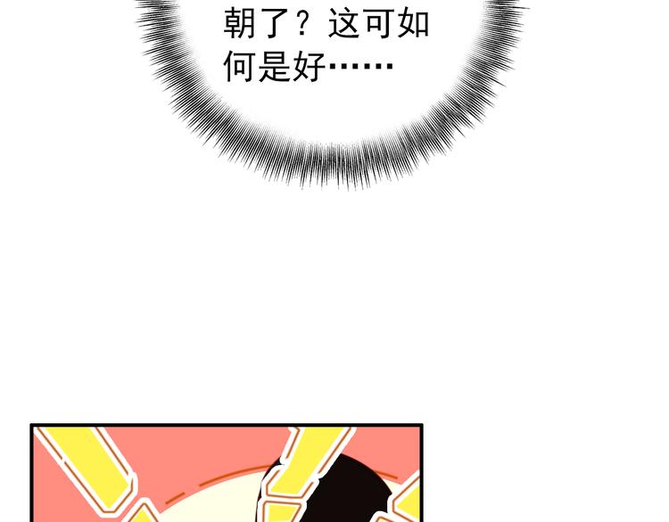 《美人为将》第33话 女人为祸？！ 第23页