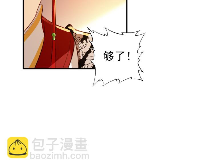 《美人为将》第33话 女人为祸？！ 第28页