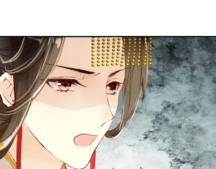 《美人为将》第33话 女人为祸？！ 第29页