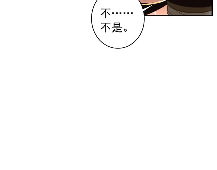 《美人为将》第33话 女人为祸？！ 第35页