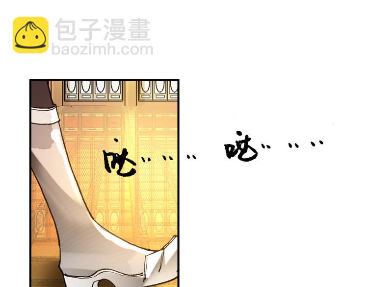 《美人为将》第33话 女人为祸？！ 第36页