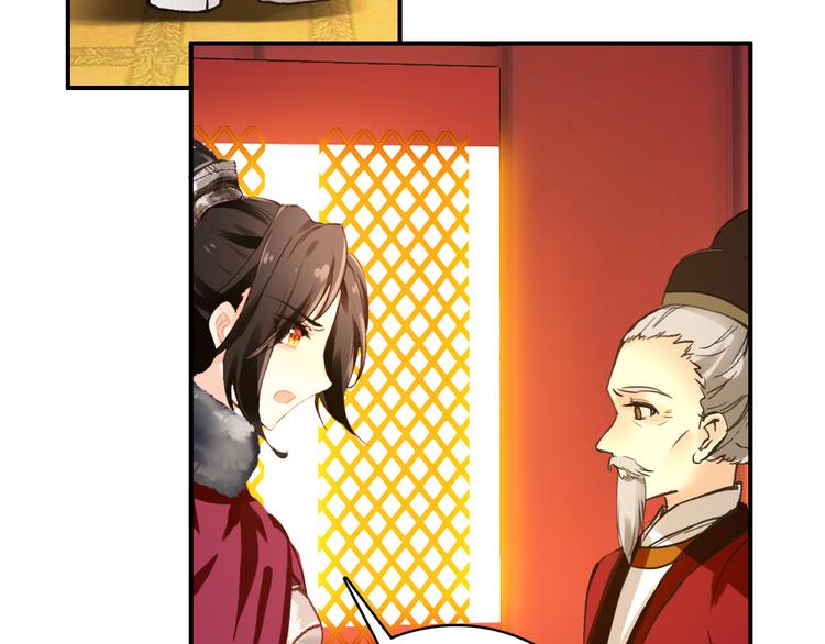 《美人为将》第33话 女人为祸？！ 第37页