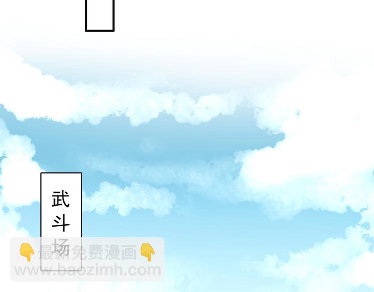 《美人为将》第33话 女人为祸？！ 第43页