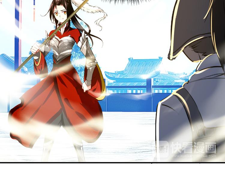 《美人为将》第33话 女人为祸？！ 第46页