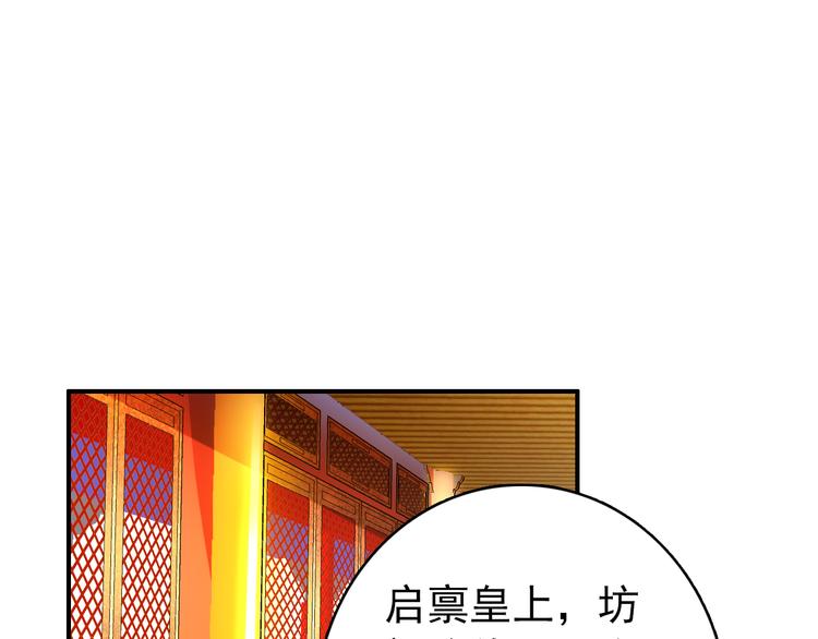 《美人为将》第33话 女人为祸？！ 第9页