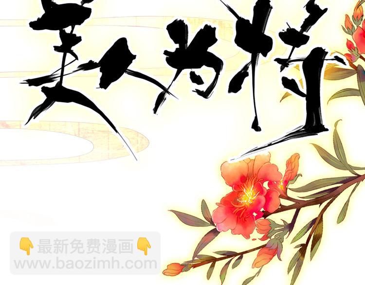 《美人为将》第31话 没什么大不了 第12页