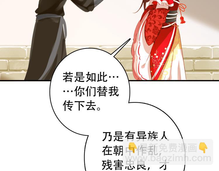 《美人为将》第31话 没什么大不了 第17页