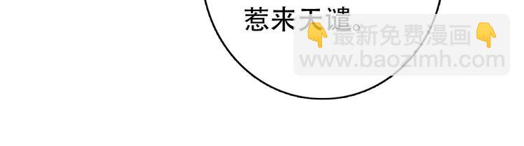 《美人为将》第31话 没什么大不了 第18页