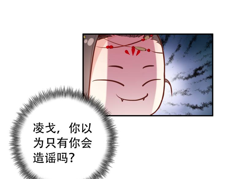 《美人为将》第31话 没什么大不了 第19页