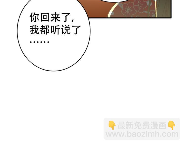 《美人为将》第31话 没什么大不了 第24页