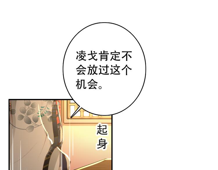 《美人为将》第31话 没什么大不了 第25页