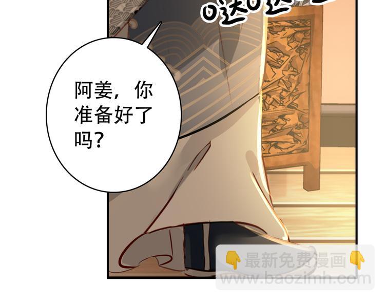 《美人为将》第31话 没什么大不了 第27页