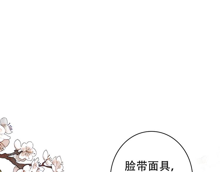 《美人为将》第31话 没什么大不了 第28页