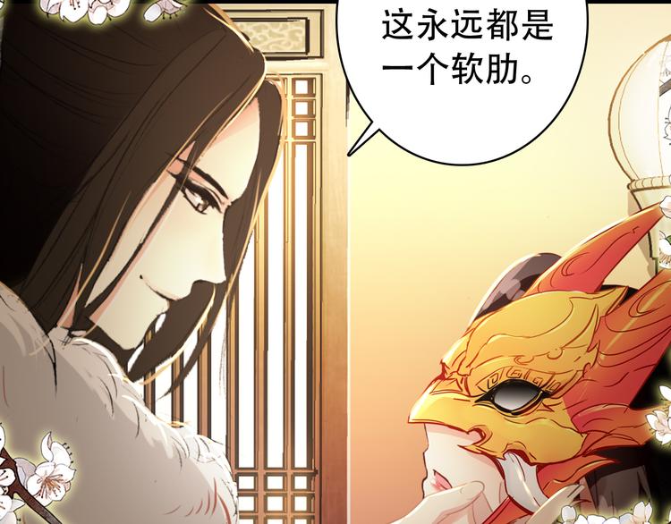 《美人为将》第31话 没什么大不了 第29页