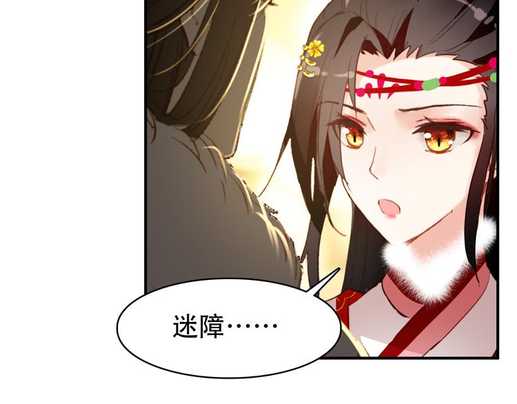 《美人为将》第31话 没什么大不了 第33页