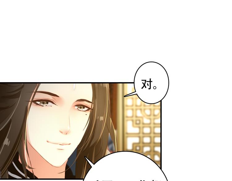 《美人为将》第31话 没什么大不了 第35页