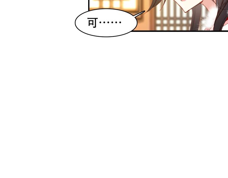 《美人为将》第31话 没什么大不了 第37页